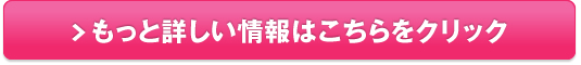 【ルテインのちから】販売サイトへ